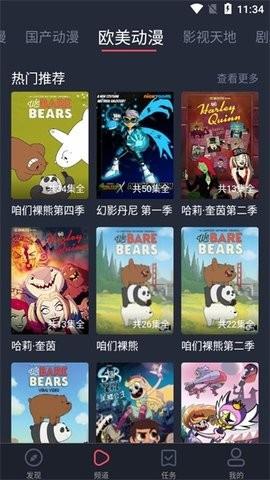 heibai弹幕2022  v1.5.2.4图3