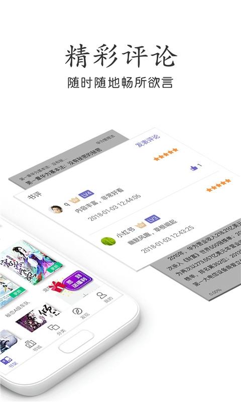 麻花小说  v1.0.0图3