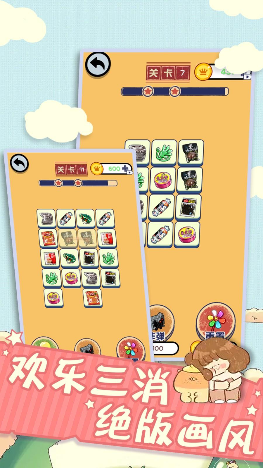 全新脑洞解压  v1.0图3