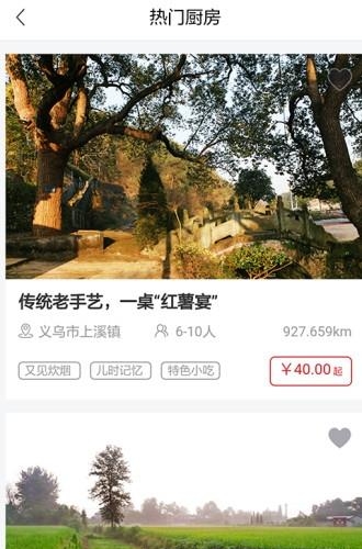 蹭范趣  v1.2.1图4
