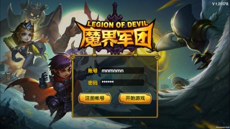 魔界军团  v3.0.14图2