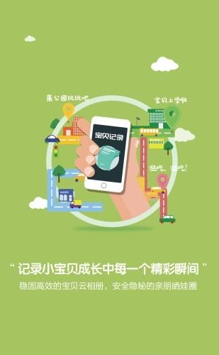为小宝  v2.1.2图4