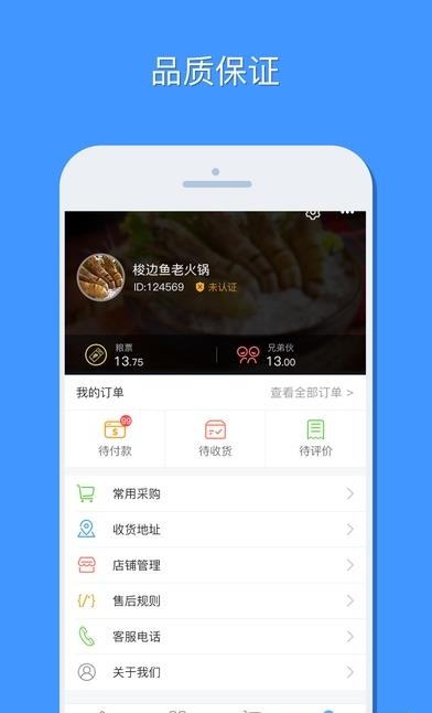 冻博汇  v1.0.8图1