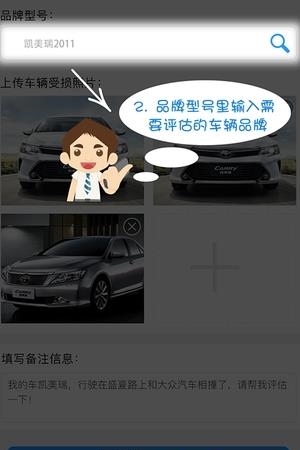 易评估  v1.0图2