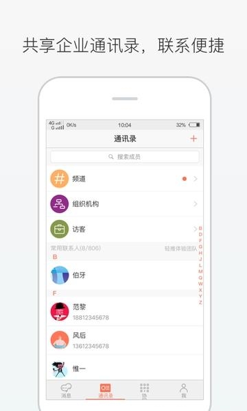 轻推  v6.21.0图4