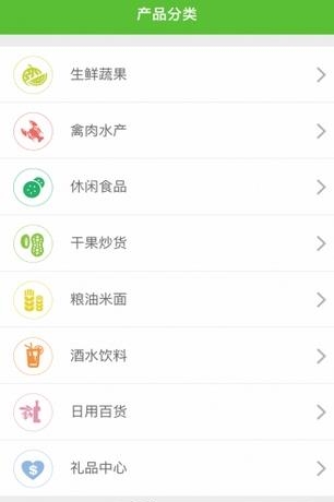 绿禾网  v00.01.0030图1