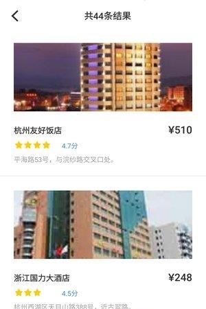 初选旅行  v1.0图3