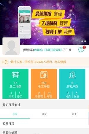 嗨装助手  v4.4.6图2