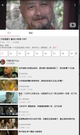 bilimiao  v2.1.2图2