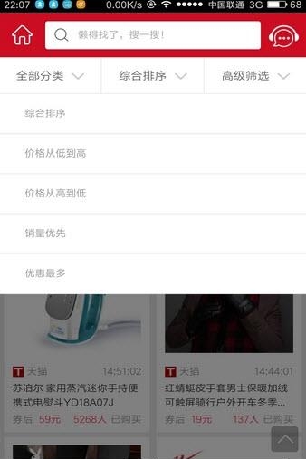蜜恋君  v1.0.0图3