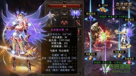 奇迹大陆勇士觉醒  v1.01图1