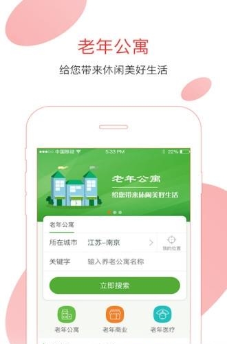 颐彩社区  v1.0图2