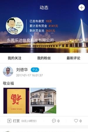 亿同分享  v1.0图2