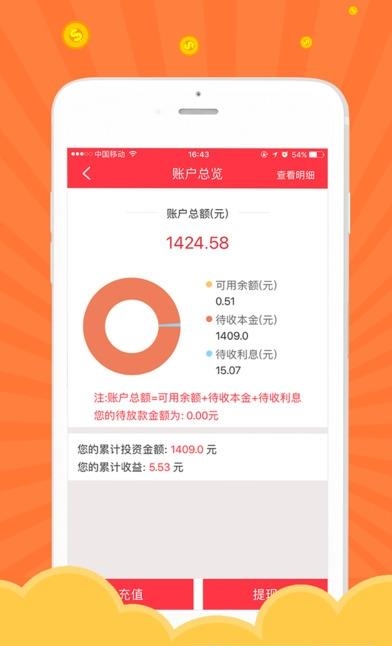 龙骏汇  v1.0图2