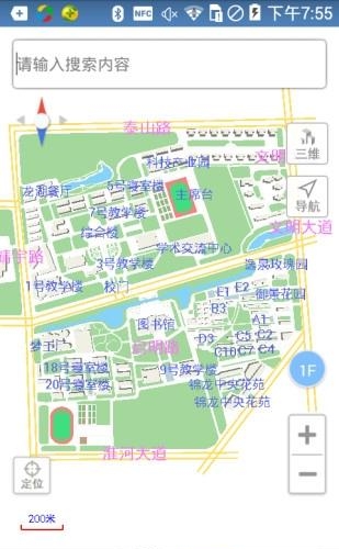 掌上黄淮学院  v1.2.0图1