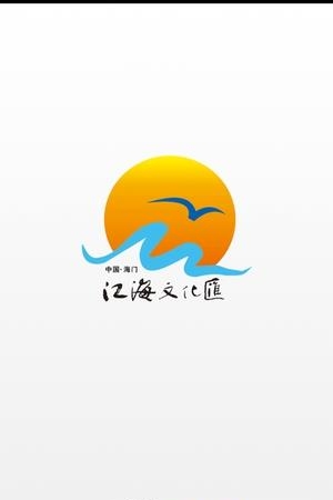 江海文化汇