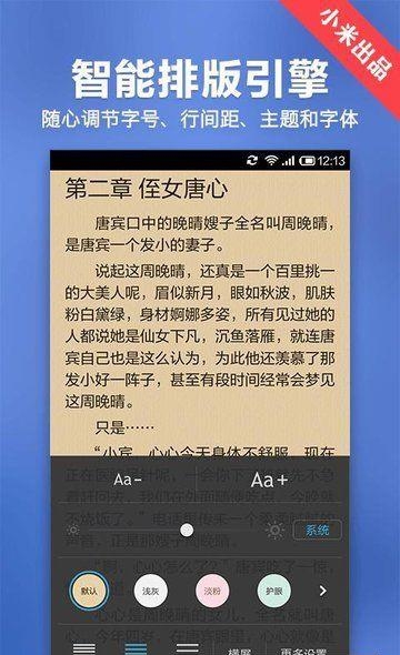 小米小说  v4.6.4图2