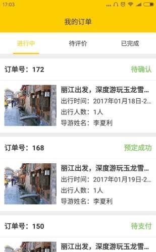 神游客  v1.0.1图2