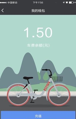 安骑特  v1.1.1图3