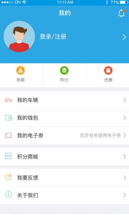 驾保养车  v1.0.1图2