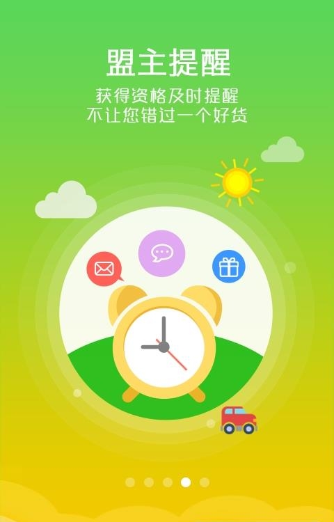 试客联盟  v5.8.6图2