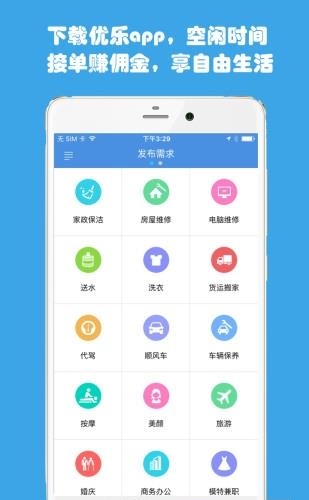 优乐
