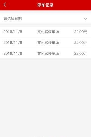 U鱼停车  v1.0图3