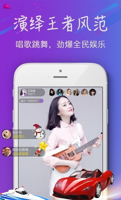 奇迹秀直播手机版
