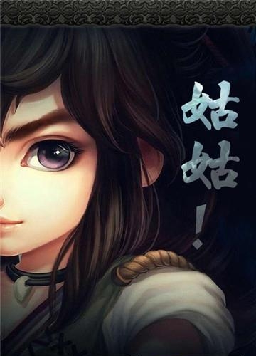 过儿与姑姑超V版  v4.1.0图4