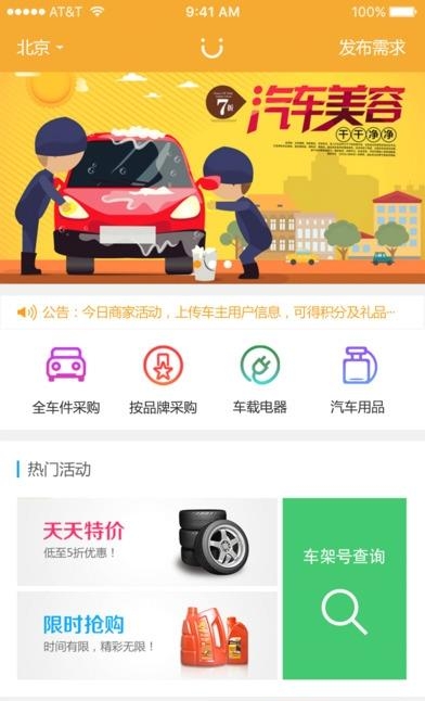 优优有车  v1.0.3图3