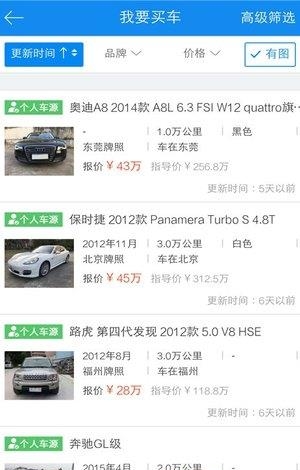 17汽车网  v5.0.3图4