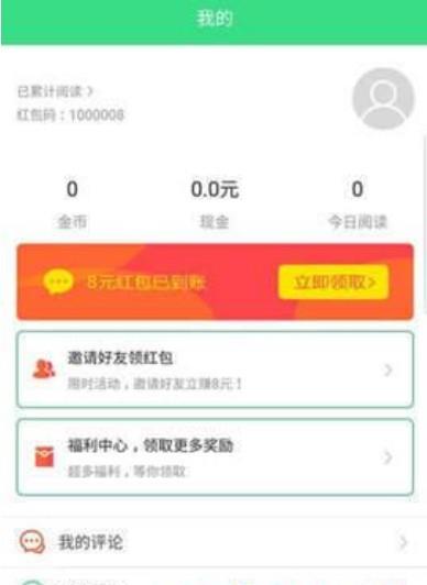 人人小说  v1.0图3