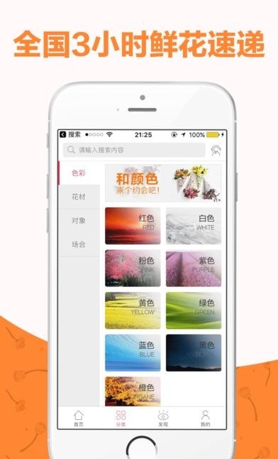 奔奔送花  v1.1.1图3