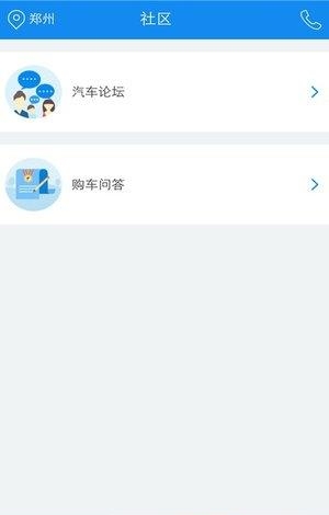 17汽车网  v5.0.3图2
