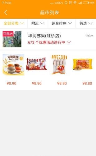 亿猫社区  v0.0.2图3