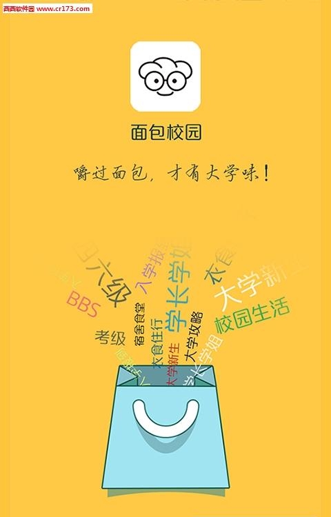 面包校园