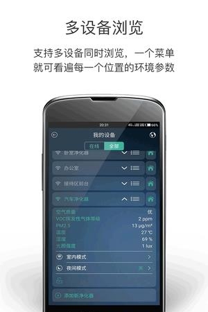 久氧  v2.3.1图1