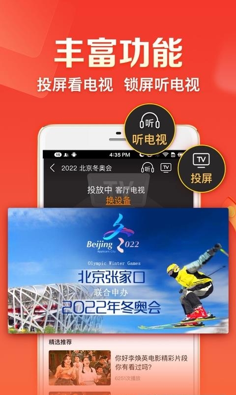 云图TV全民电视直播  v5.0.5图1