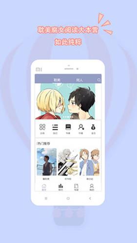 同人小说  v1.0.8图3