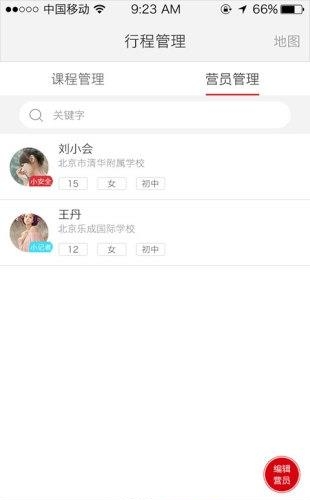 明德星火  v1.7.8图1