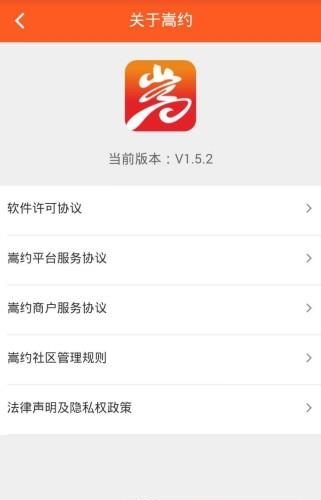 嵩约配送  v1.0.8.1703021601图3