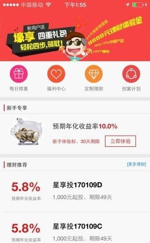星灵财富  v1.00.0005图1