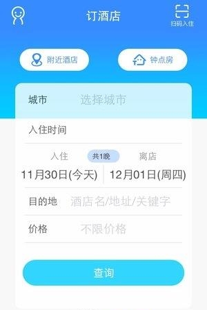 来住吧  v1.1.4图4