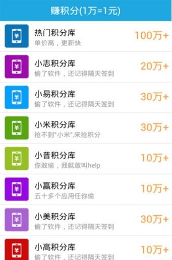 趣易赚  v1.0.0图1