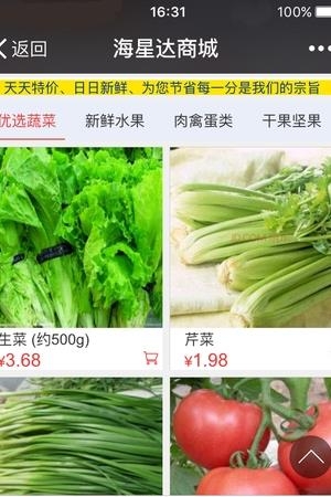 海星达  v1.0.1图3