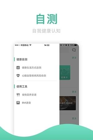麦子健康手机版