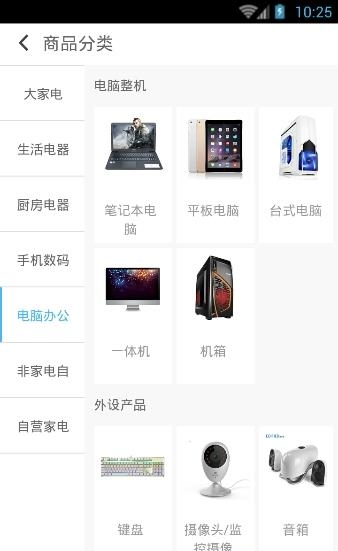 携商网手机版  v1.0.1图2