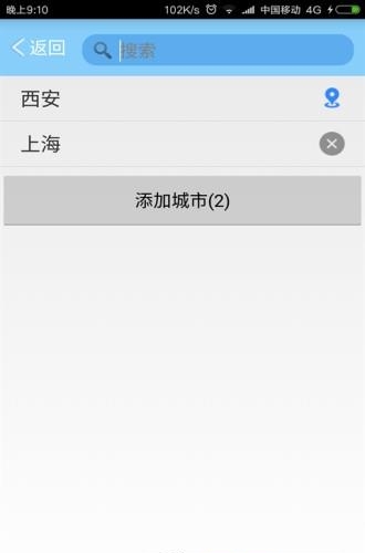 Look天气  v1.0图2
