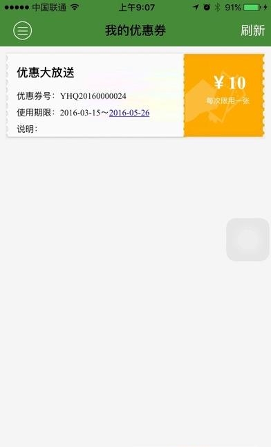 强生出行  v4.3图2