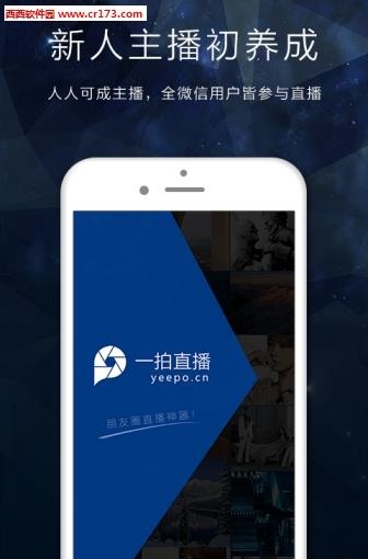 一拍直播APP  v2.1.3图1